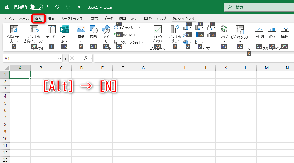 ［Alt］→［N］と順番にキーを押して［挿入］タブを表示した。この状態で英字キーを押すと、該当の機能を呼び出せる