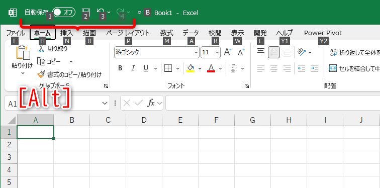 ［Alt］キーを押した状態。クイックアクセスツールバーに登録された機能に数字キーが表示されていることがわかる