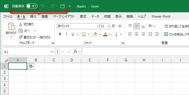 クイックアクセスツールバーを確認すると、［上書き保存］が削除され、［新しいウィンドウを開く］が追加されていることがわかる