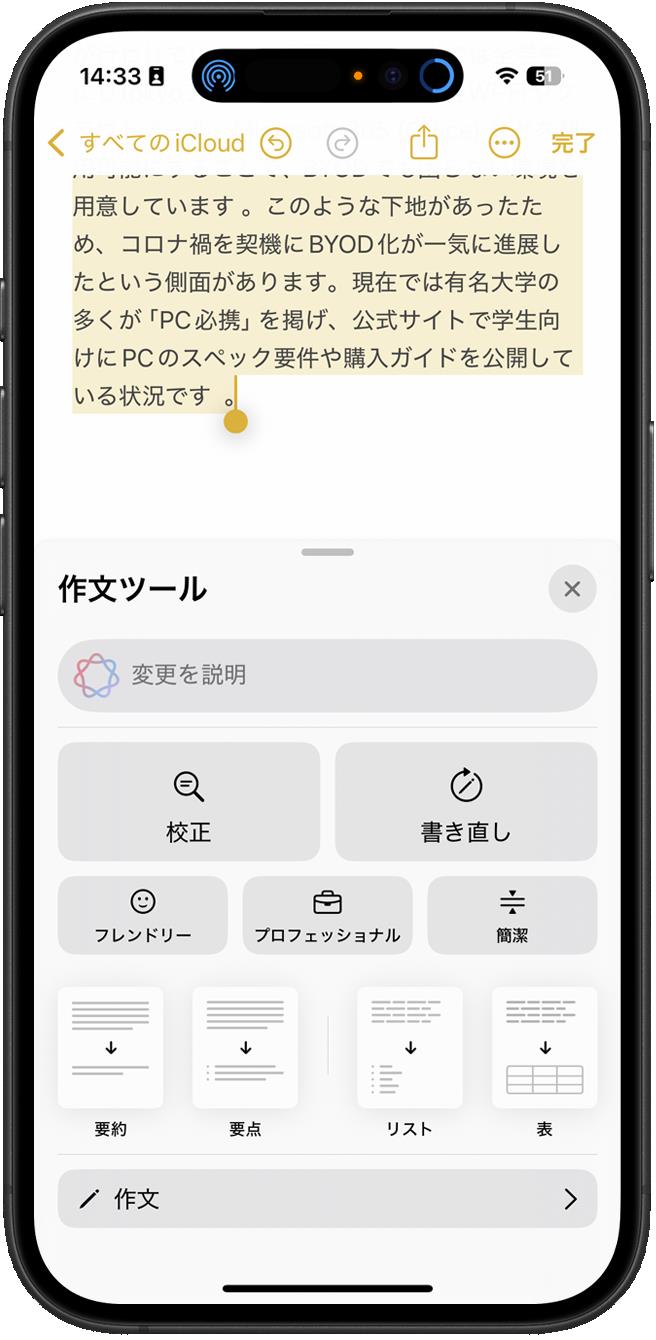 今回はテキスト入力の場面で活躍する「作文ツール」を解説します