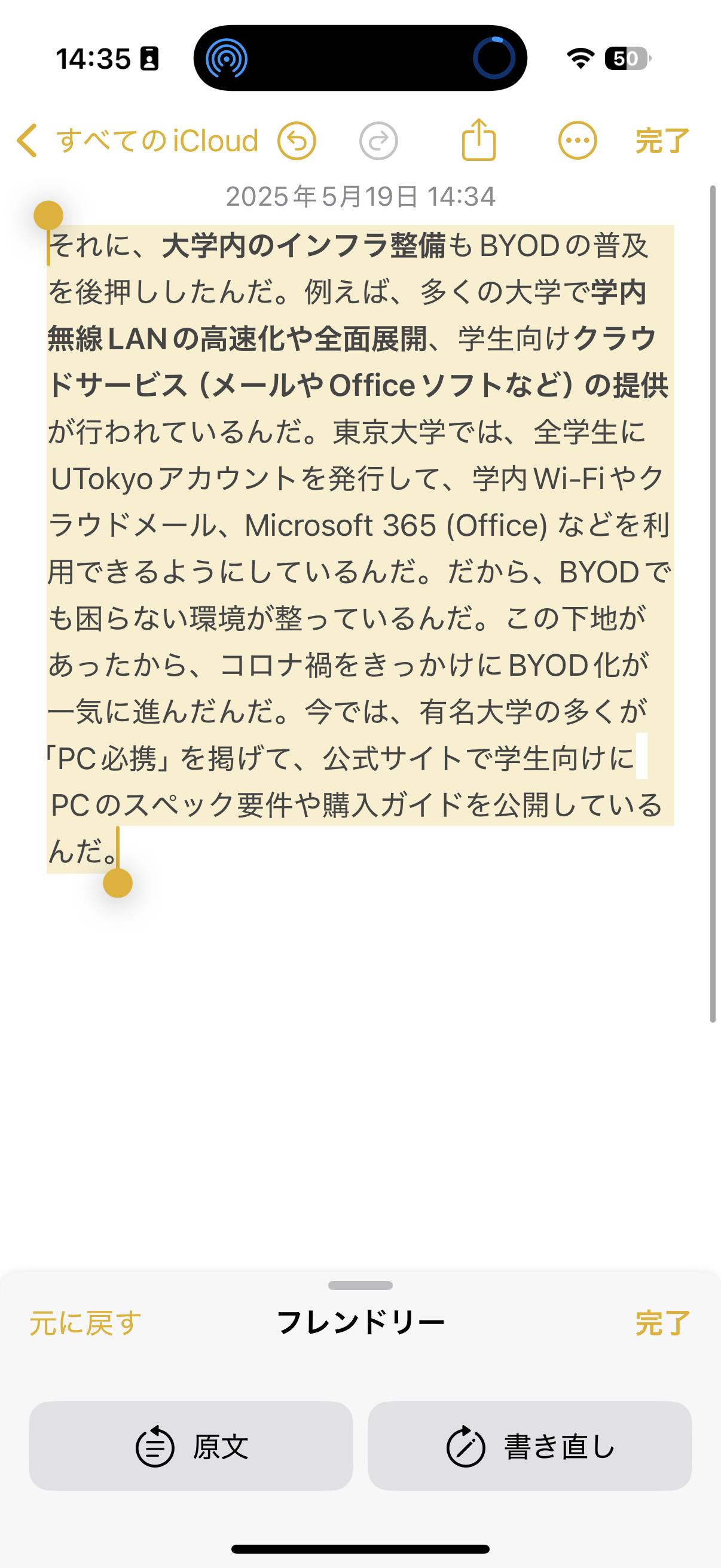作文ツールでは、文体を［フレンドリー］［プロフェッショナル］［簡潔］の3種類に変更できます。コミュニケーションの相手やシチュエーションに合わせて最適な文体を選びましょう