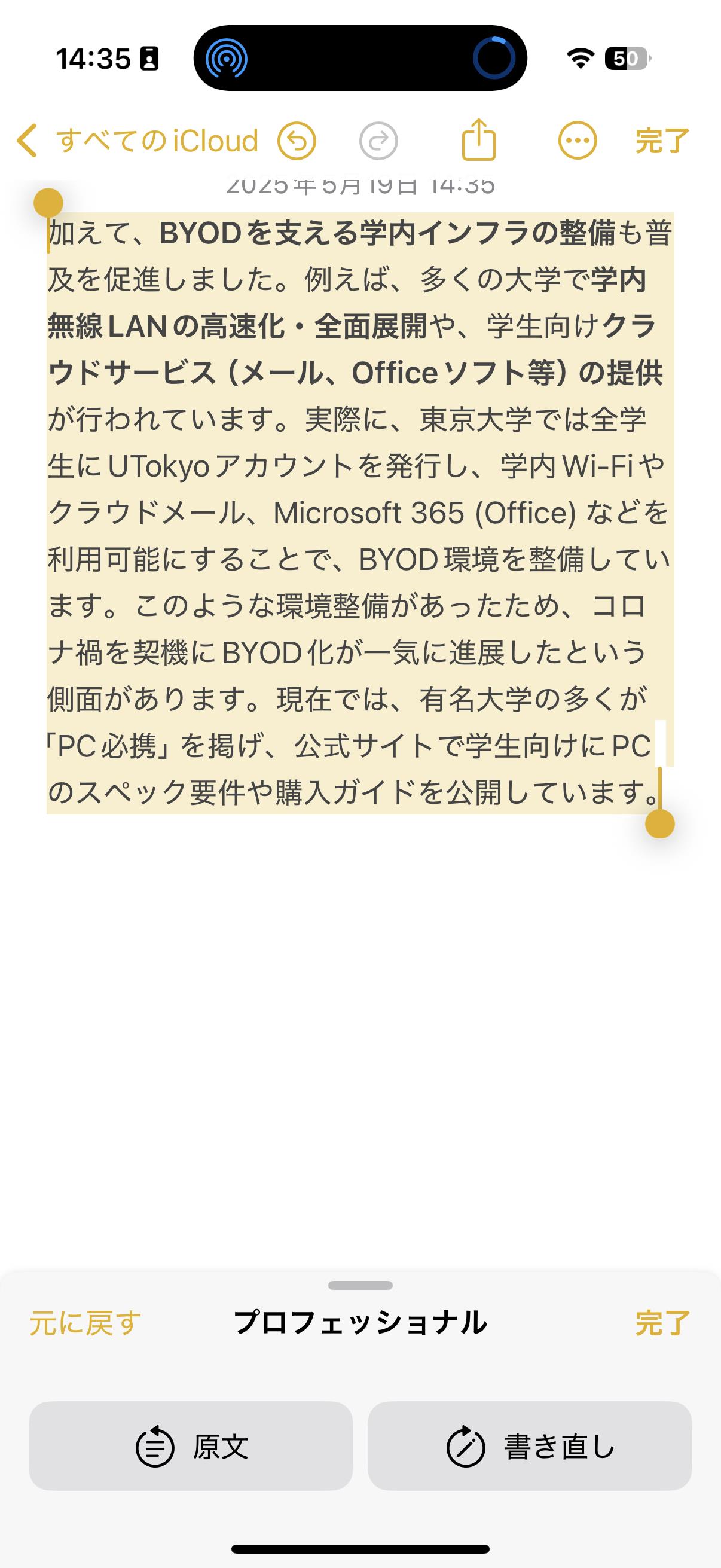 作文ツールでは、文体を［フレンドリー］［プロフェッショナル］［簡潔］の3種類に変更できます。コミュニケーションの相手やシチュエーションに合わせて最適な文体を選びましょう
