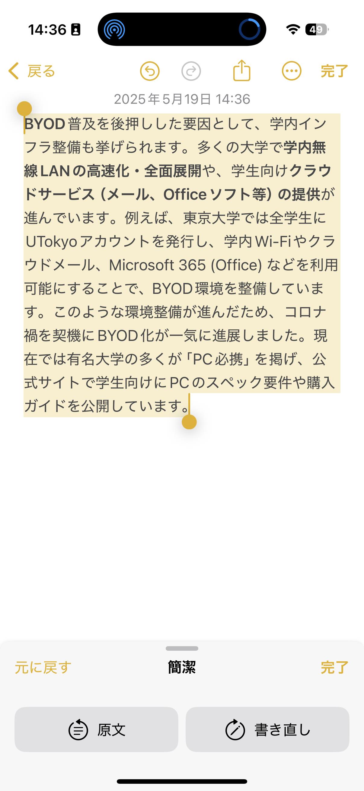 作文ツールでは、文体を［フレンドリー］［プロフェッショナル］［簡潔］の3種類に変更できます。コミュニケーションの相手やシチュエーションに合わせて最適な文体を選びましょう