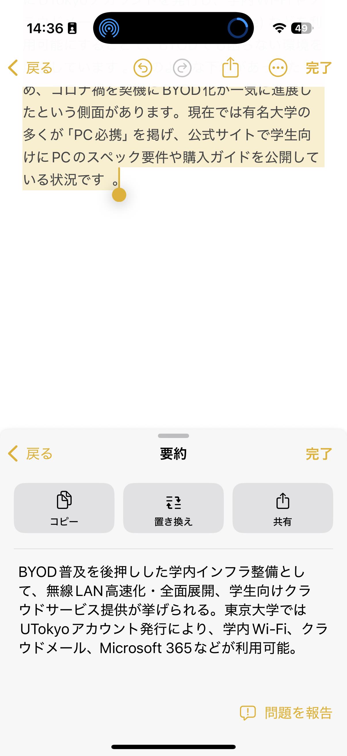 作文ツールにはテキストの内容を［要約］［要点］［リスト］［表］という4種類のスタイルに変換できます。情報を効率的に整理する際に役立つ機能です