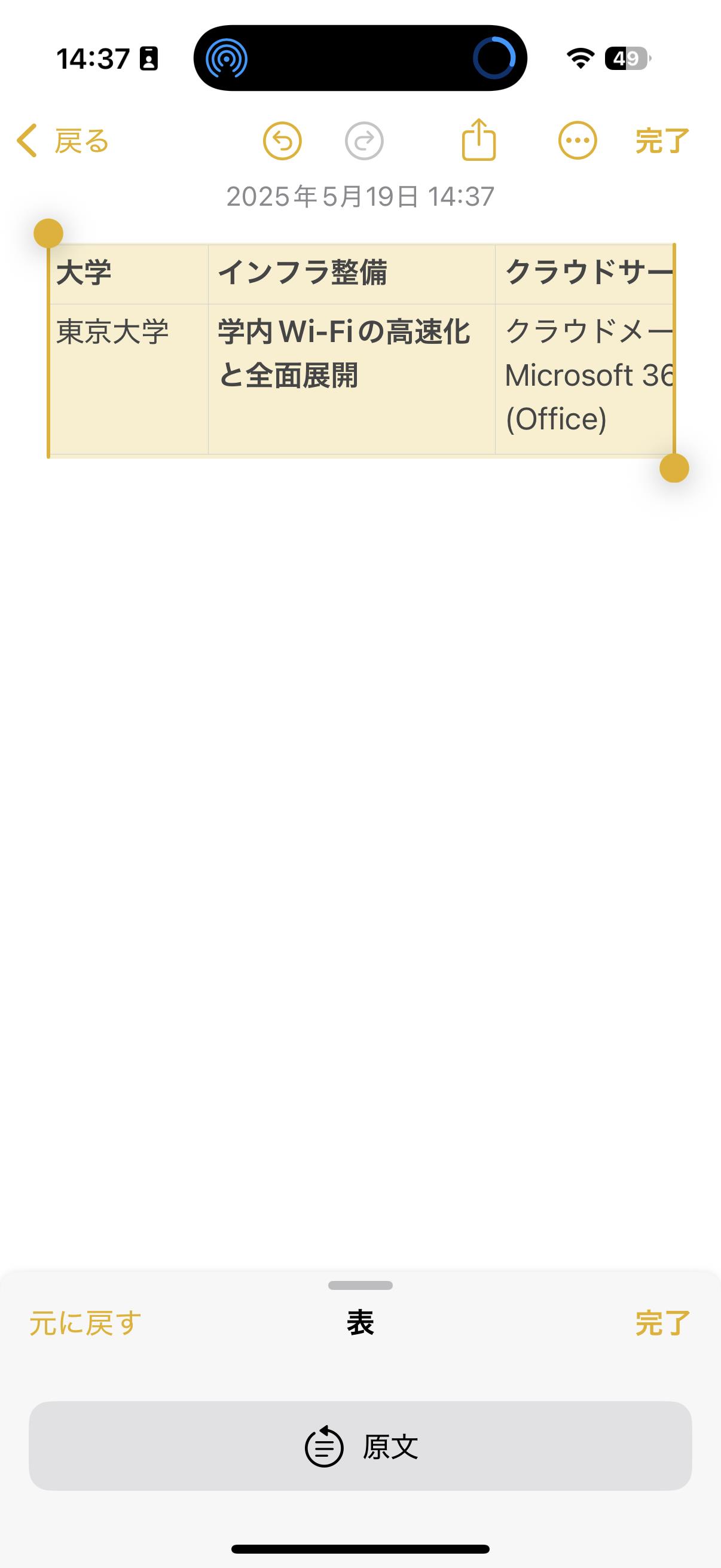 作文ツールにはテキストの内容を［要約］［要点］［リスト］［表］という4種類のスタイルに変換できます。情報を効率的に整理する際に役立つ機能です