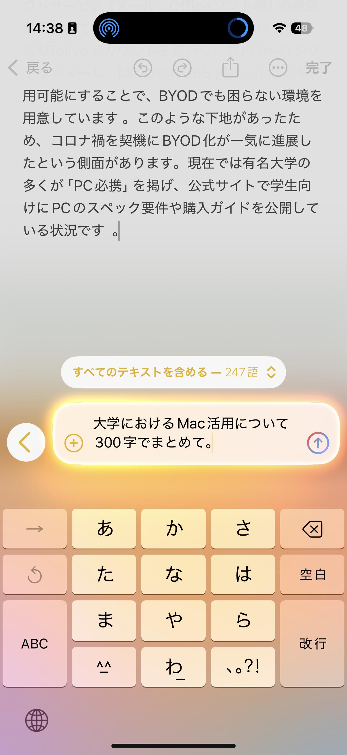 書きたい内容を入力して［↑］ボタンをタップして送信します。文字数などの制約をかけたい場合は、元の文章の文字数を含むかどうかなども設定できます