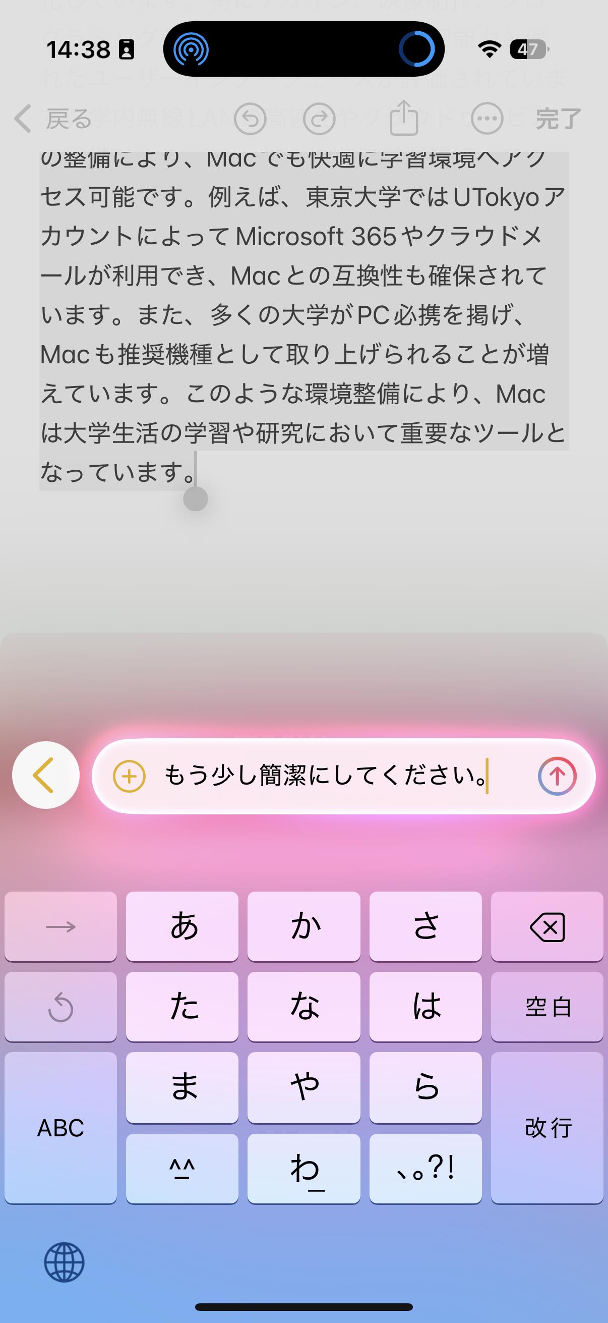 ChatGPTによって作成された文案に、内容やニュアンスの微調整を追加で送信できます