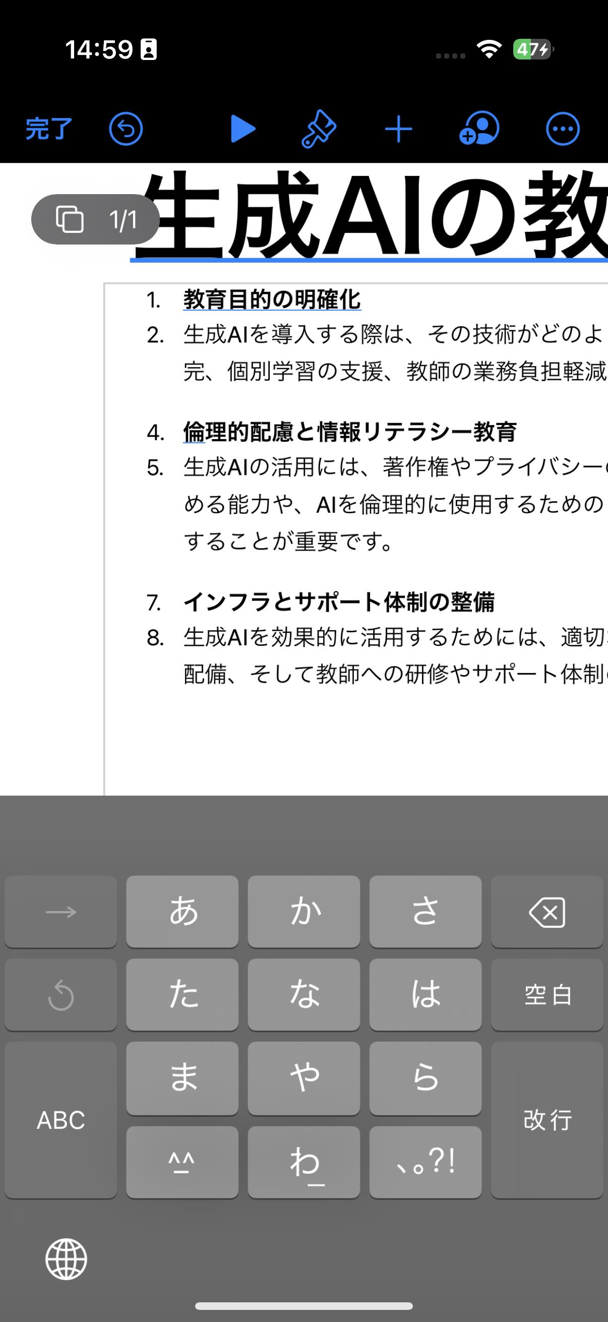 スライドに作成した文章が挿入されました。ChatGPT拡張の作文機能によって、資料の作成などが大幅に効率化されることがわかります