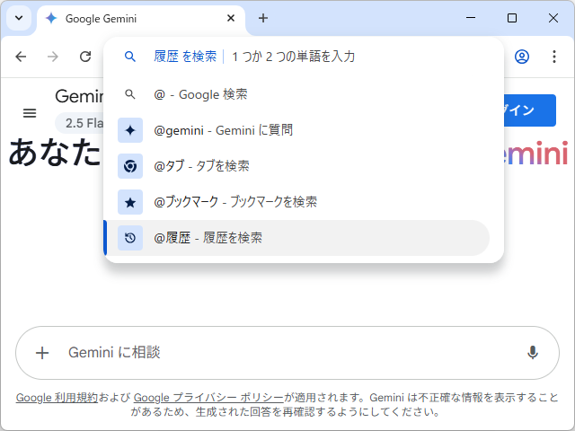 『@gemini』以外にもさまざまな「@コマンド」が用意されている