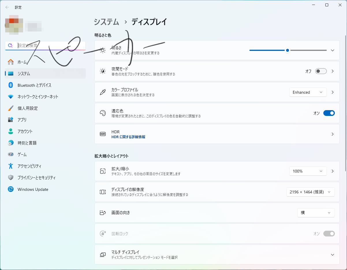 検索ボックスへの手書きも可能。文字入力できる場所なら基本的にどこでも手書きできる