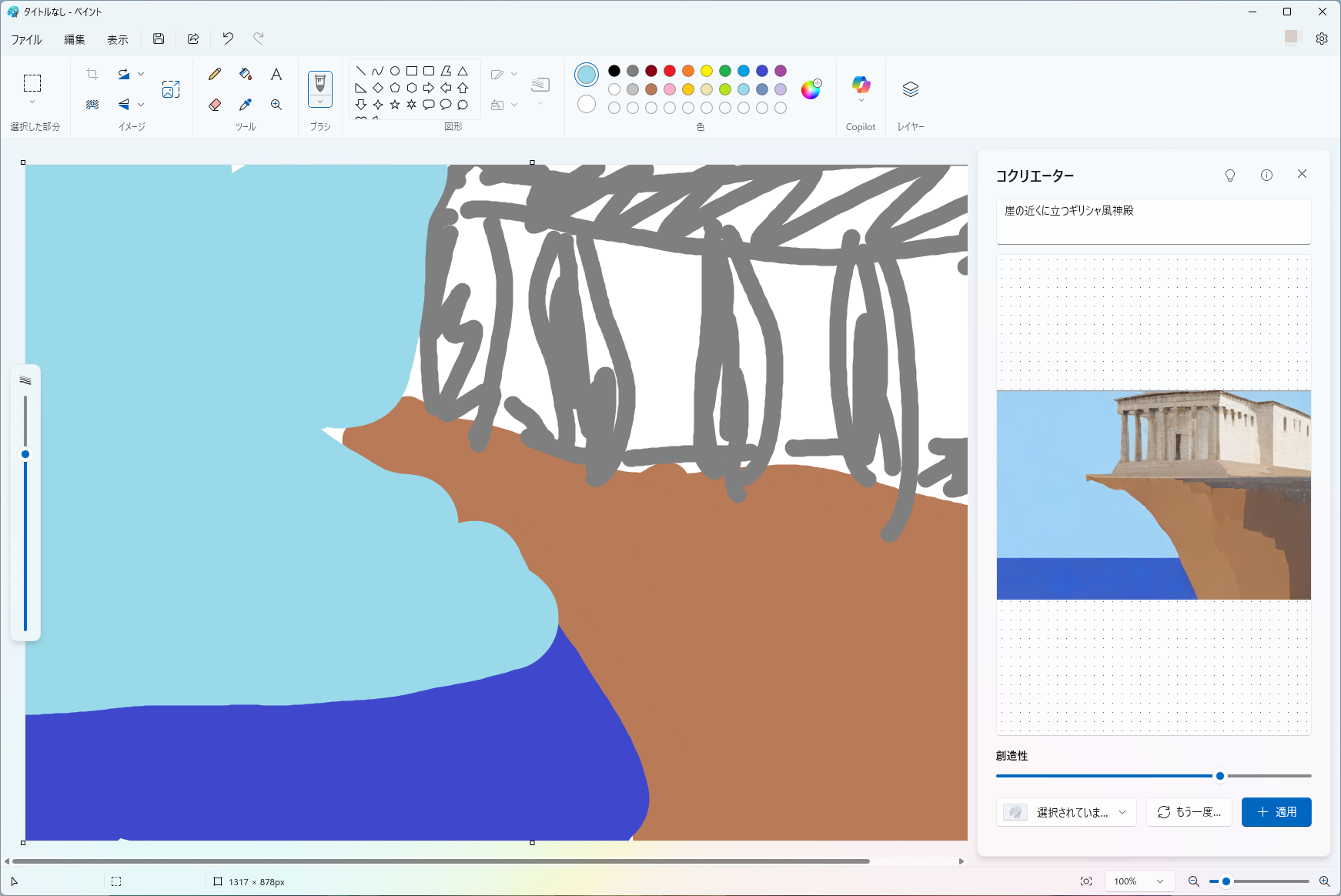 「Copilot+ PC」としてのAI機能ももちろん万全