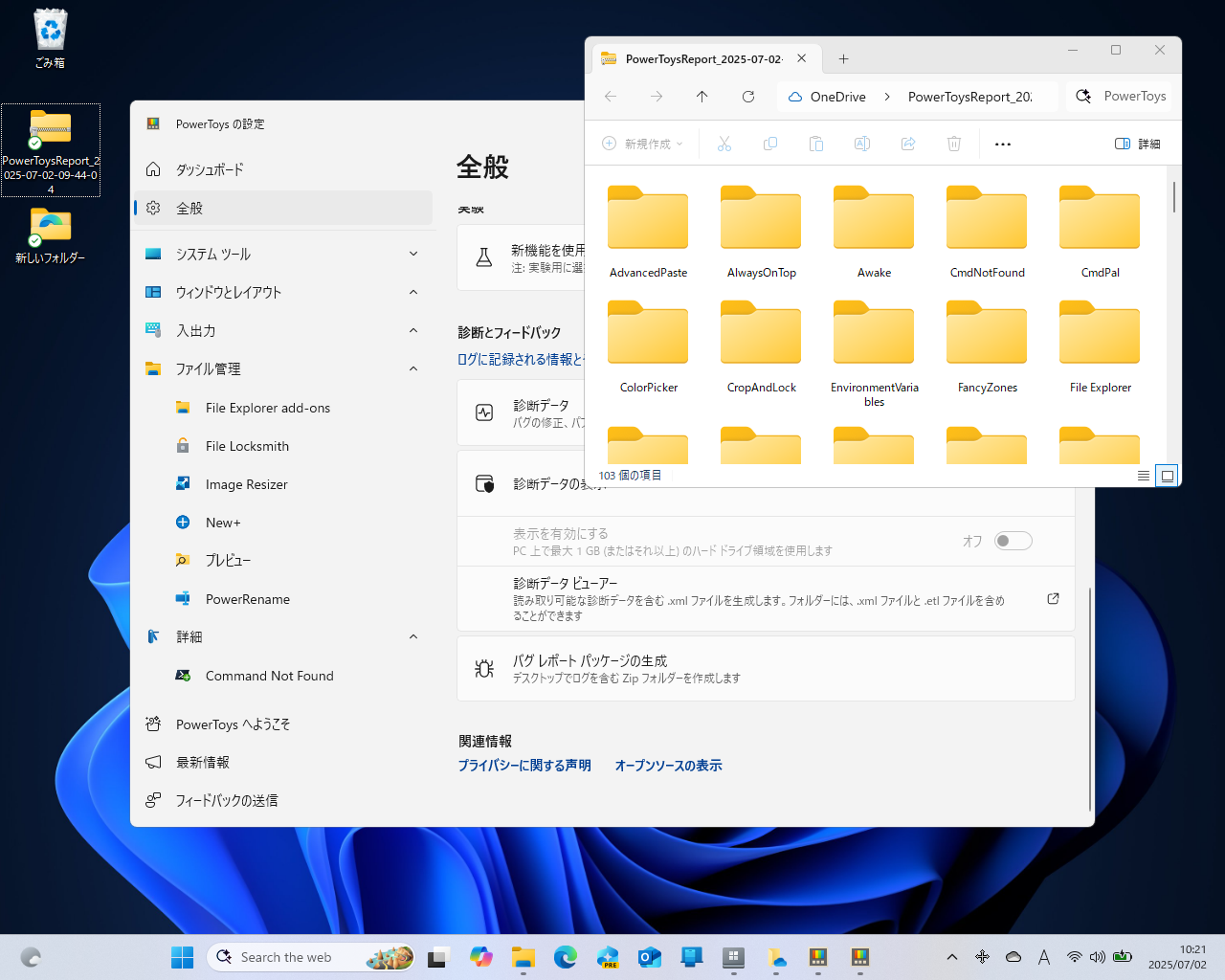 バグ報告ツールが改善