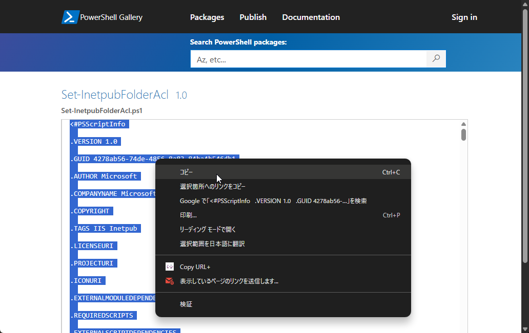 「Set-InetpubFolderAcl.ps1」