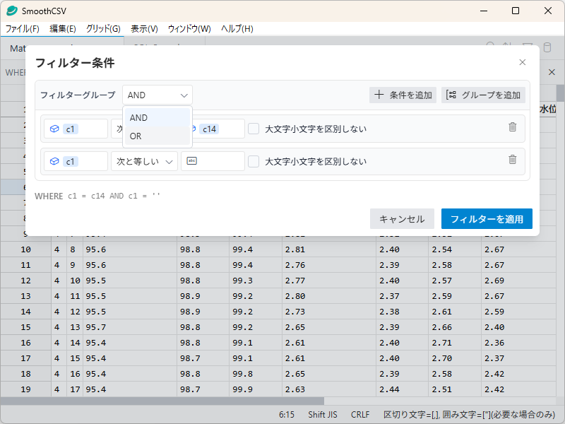 ビジュアルクエリビルダーで複雑なフィルタリングクエリを作成
