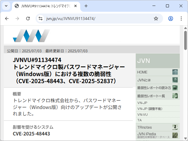 「JVN」のセキュリティアドバイザリ