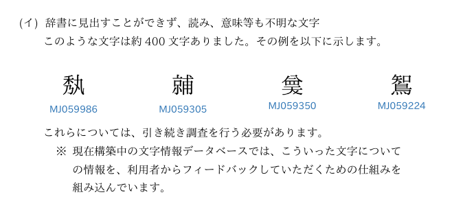 音義・用法いずれも不明らしいが、おじさんエンジニアにはなぜか読める