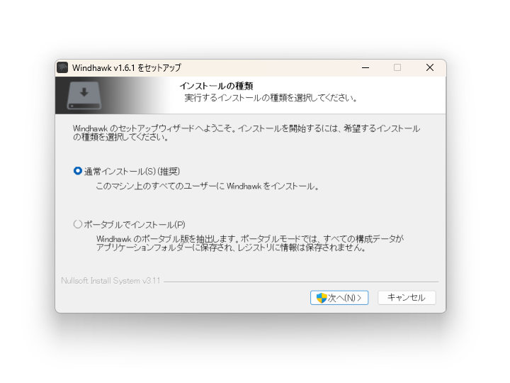 「Windhawk」をインストール。オプションは既定のままで
