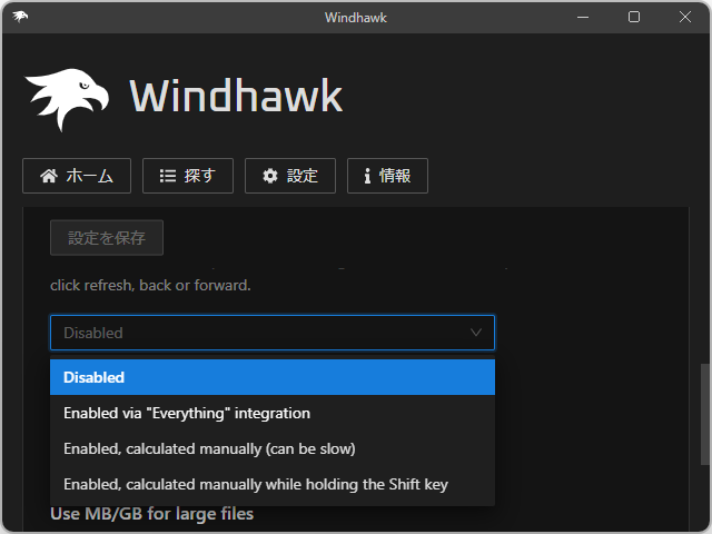 オプションを［Enabled via "Everything" integration］に切り替え