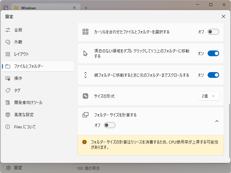 「Files」などのサードパーティー製ファイラーを使うという手はあるが……