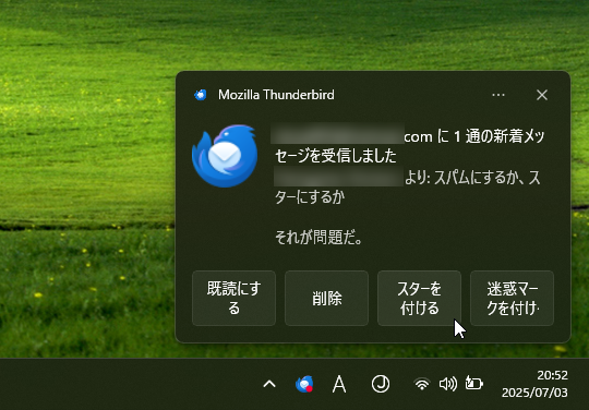 新着メールの通知に［スターを付ける］、［迷惑マークを付ける］ボタンが追加