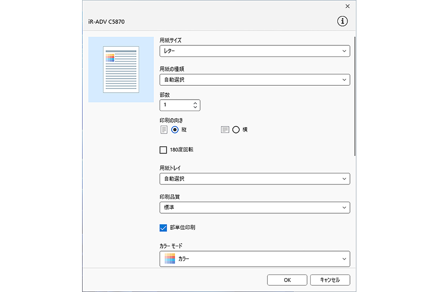 キヤノンが提供しているプリンタードライバーに似ているが、一般的なアプリ権限で動作する。もし侵害されても、システムへの影響は軽微だ