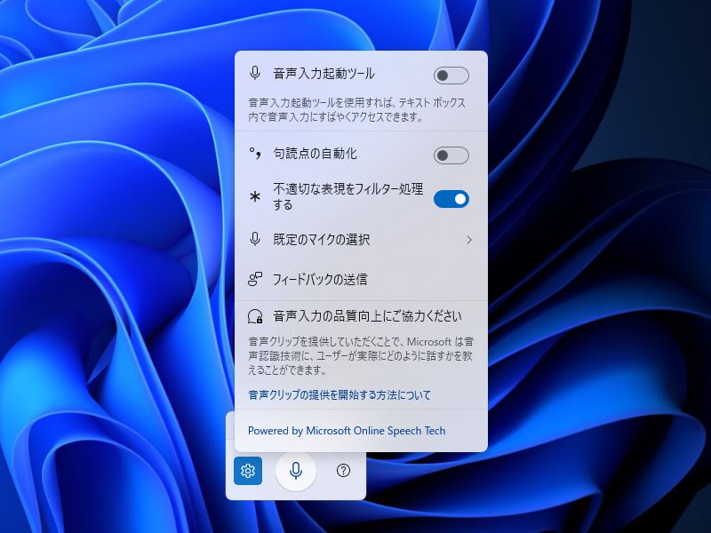 ［設定］アイコンをクリックすると、オプションメニューにアクセスできる