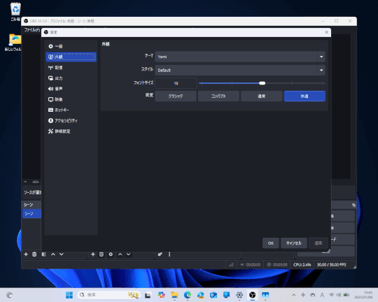 UIのフォントサイズや密度を調整するオプションも