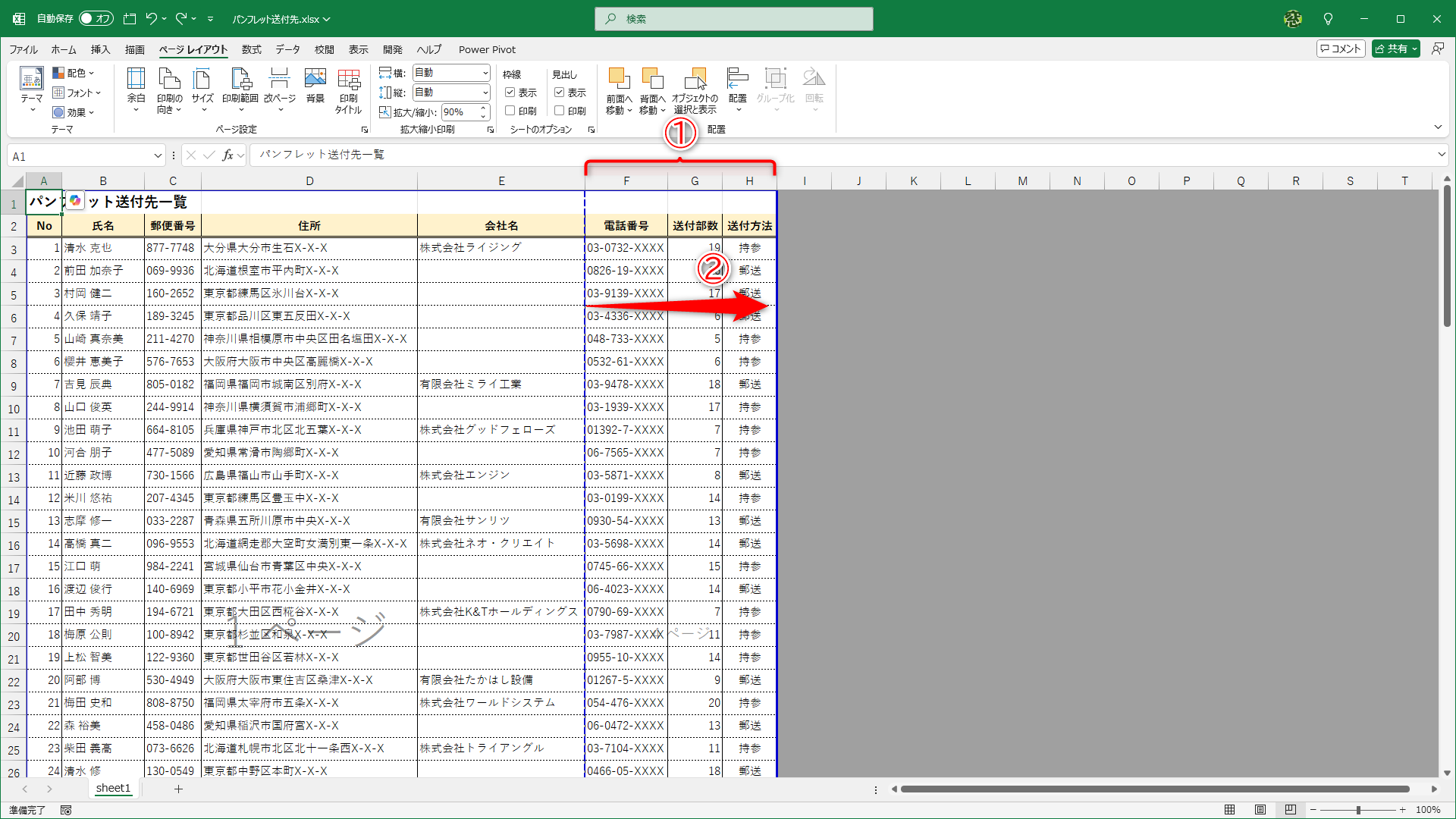 改ページプレビューで確認すると、F列より右側の列（①）が収まっていないことがわかります。ここで、改ページを示す青い点線（②）を右側にドラッグする人が多いでしょう