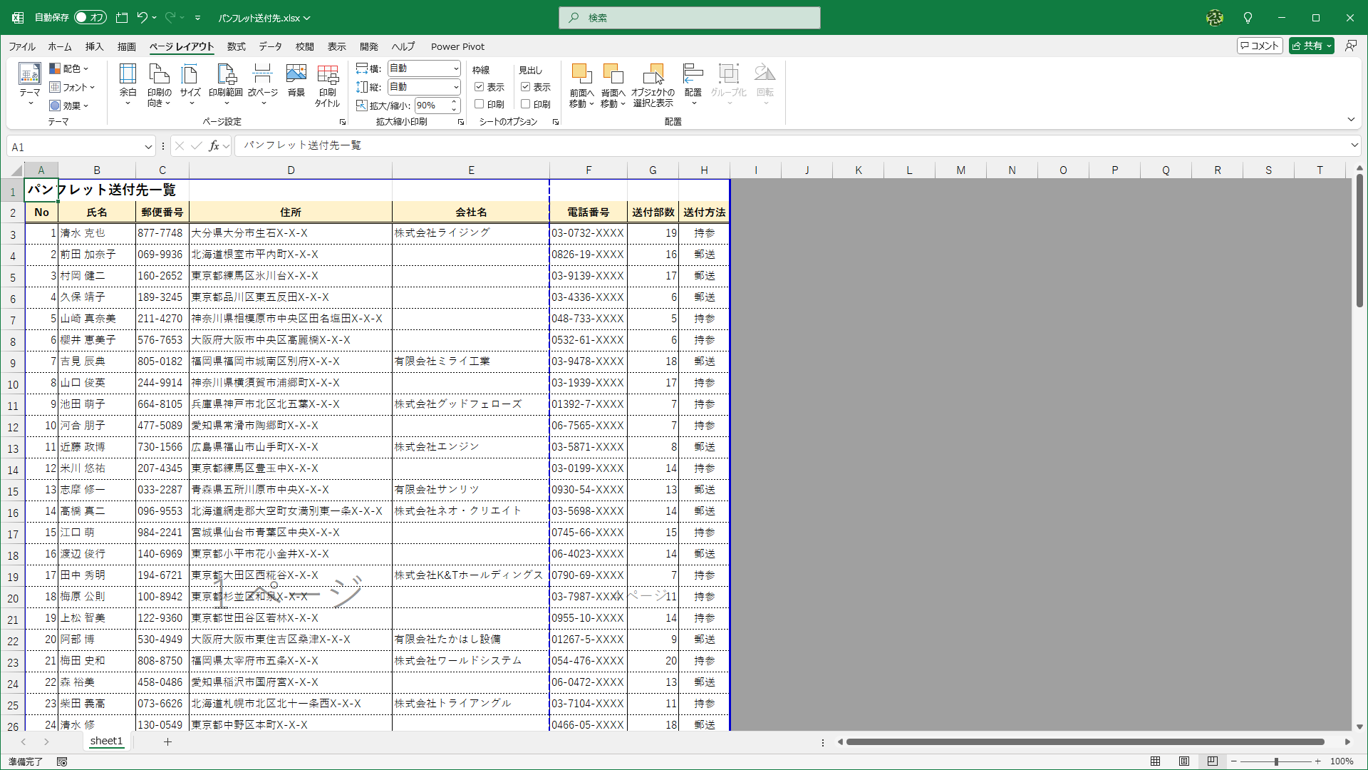 改ページを示す青い点線が表示されます