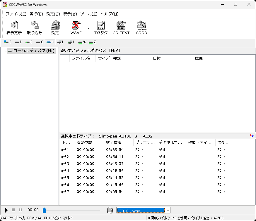 「CD2WAV32」のメイン画面