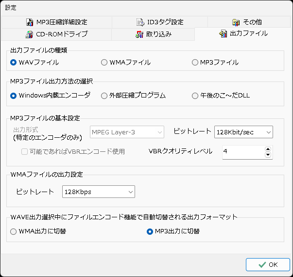 ［出力ファイル］の設定では、エンコーダやビットレートなども選べる