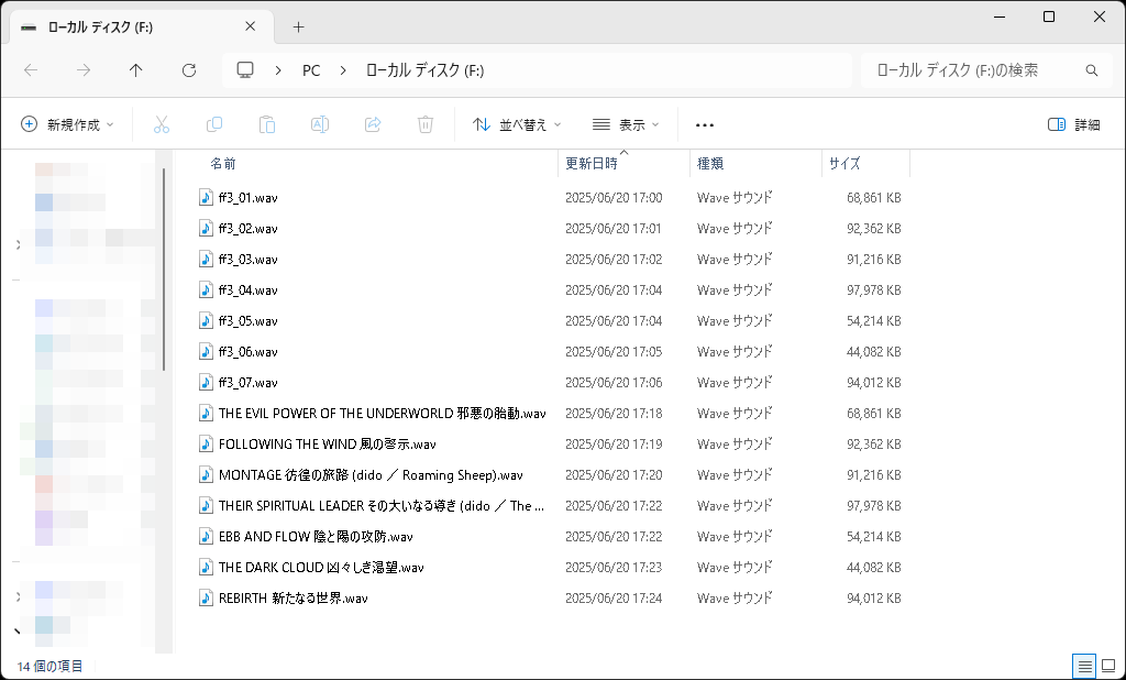 CDDBを使うと、ファイル名をトラック名にできる（画像は同じCDを2回リッピングした状態）