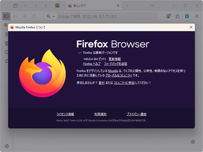 「Firefox」v140.0.4
