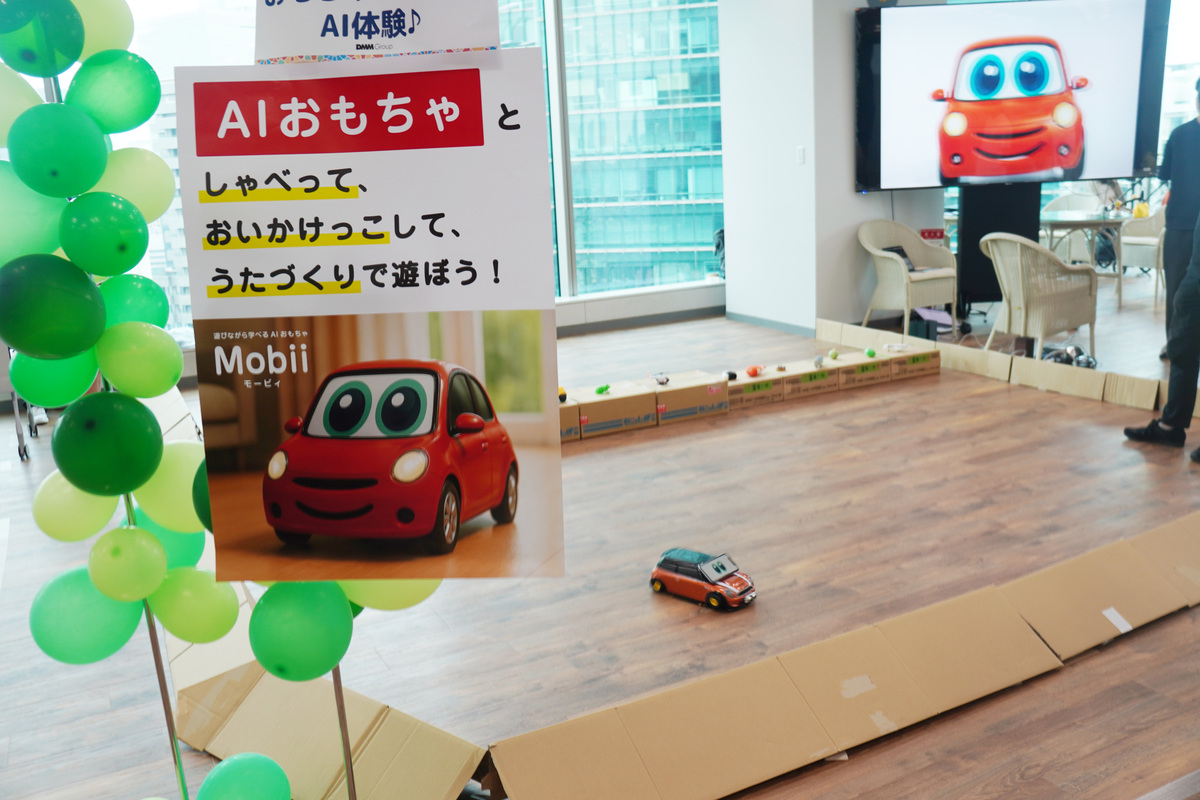 「AIおもちゃとしゃべって、おいかけっこして、うたづくりで遊ぼう！」の展示