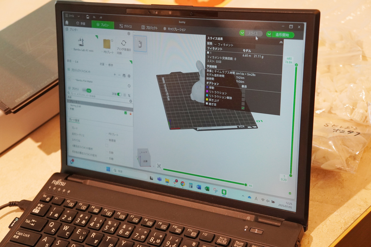 ウサギの3Dデータ