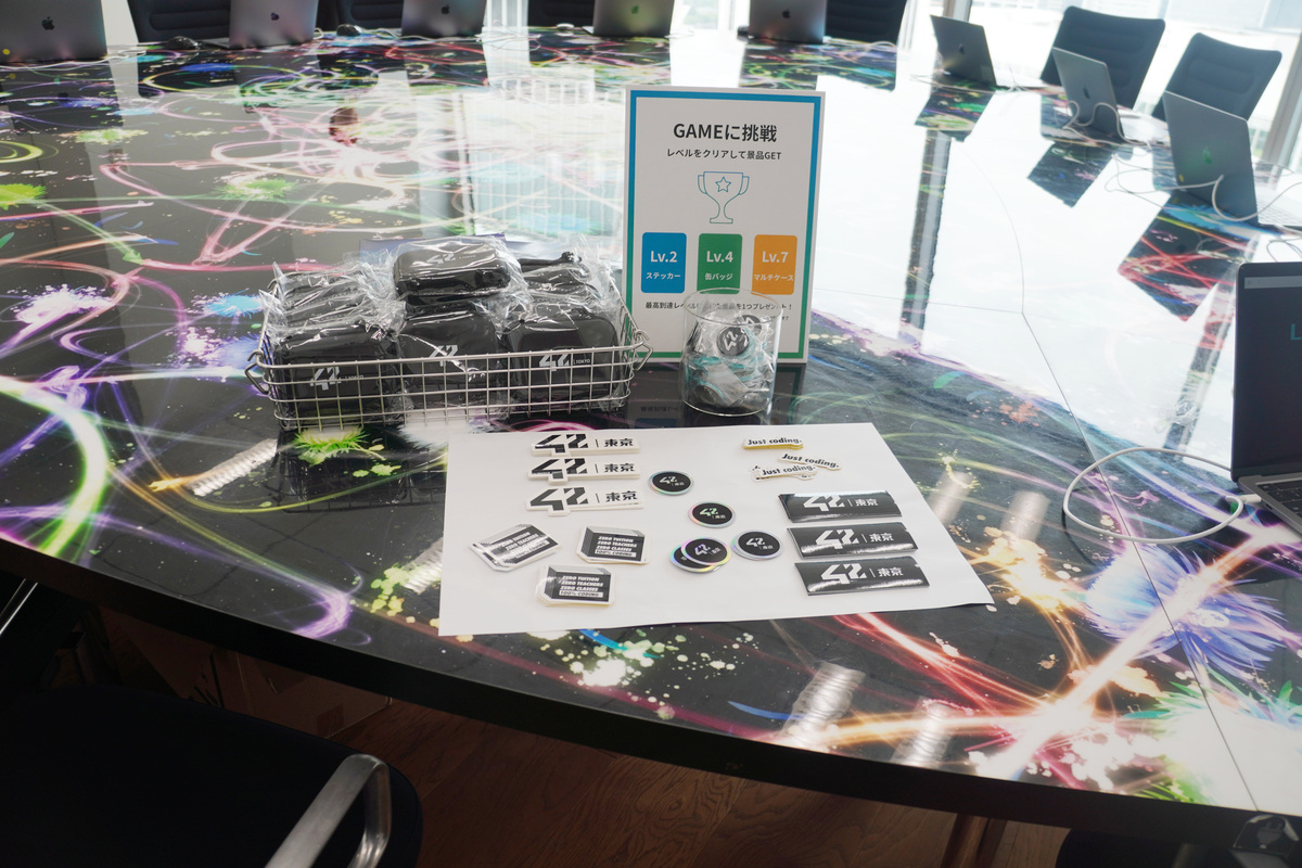 クリア記念の賞品