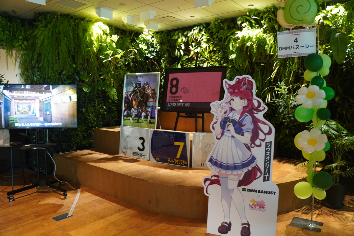 競争用馬ファンドの「DMMバヌーシー」の展示