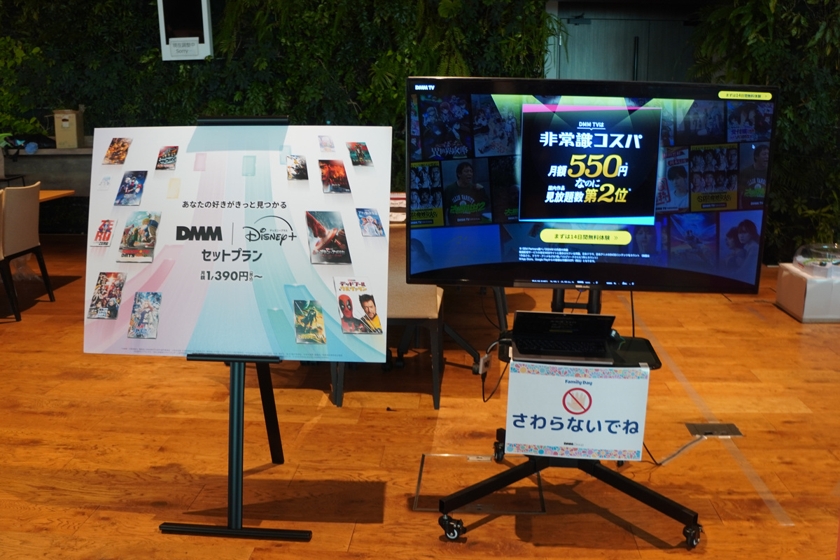 動画配信の「DMM TV」の展示。ベイブレード体験コーナーも設けられていた