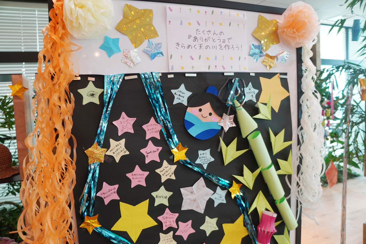 七夕コーナー