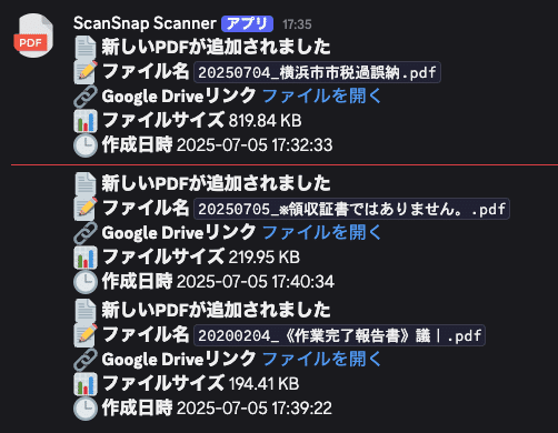 スキャンした書類を家族みんなで共有できるように！