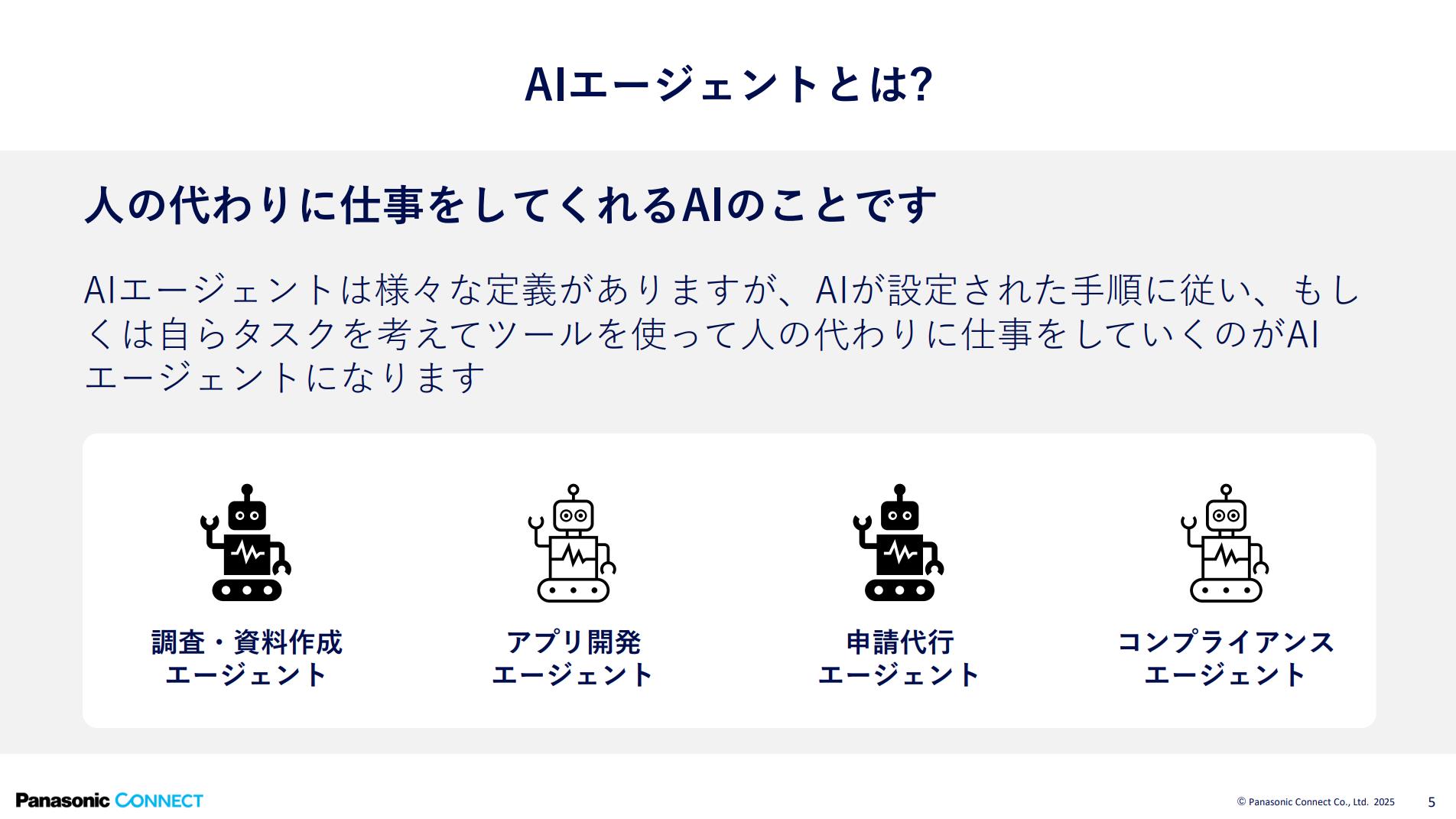 資料内容の一部