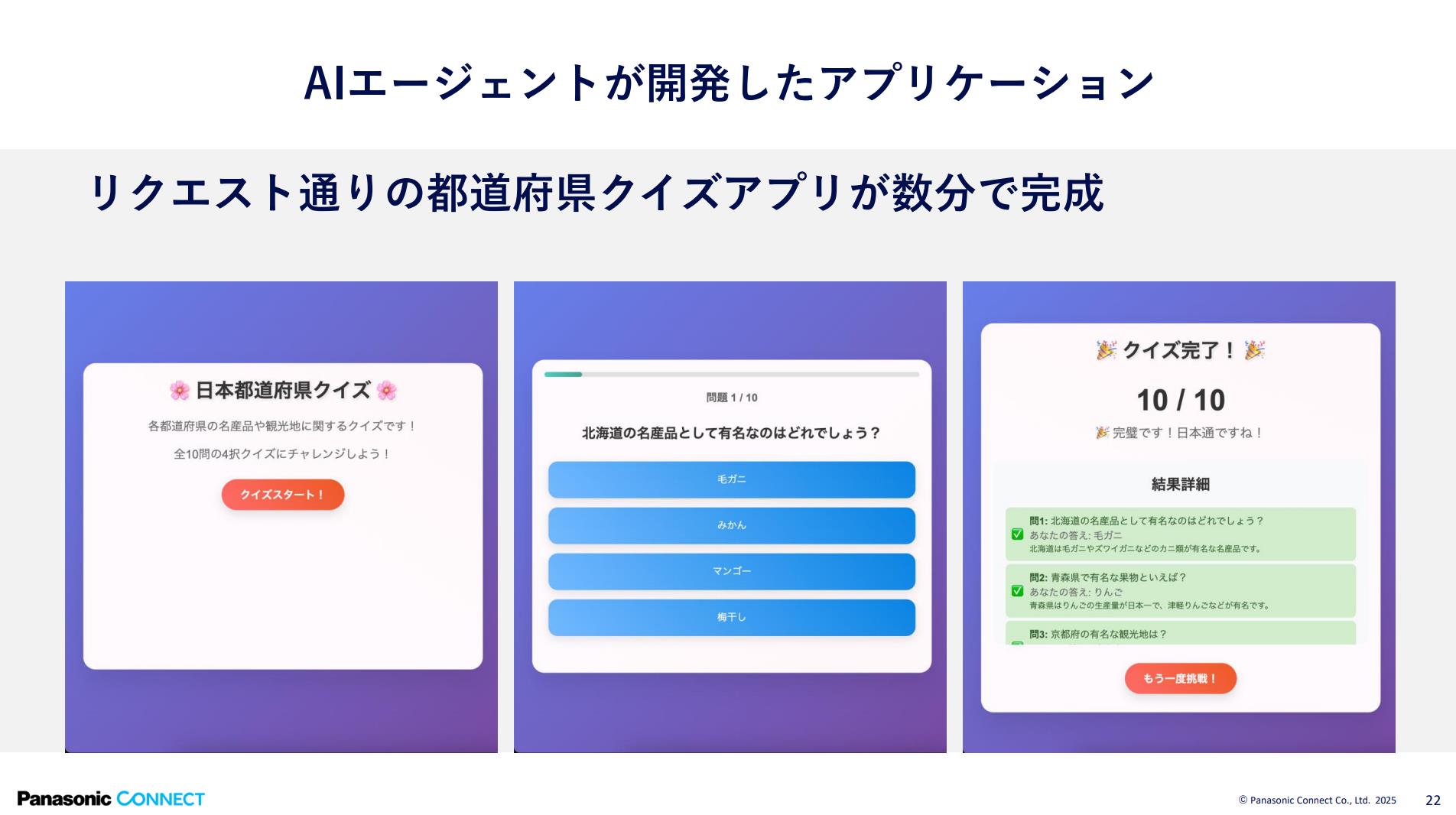 資料内容の一部