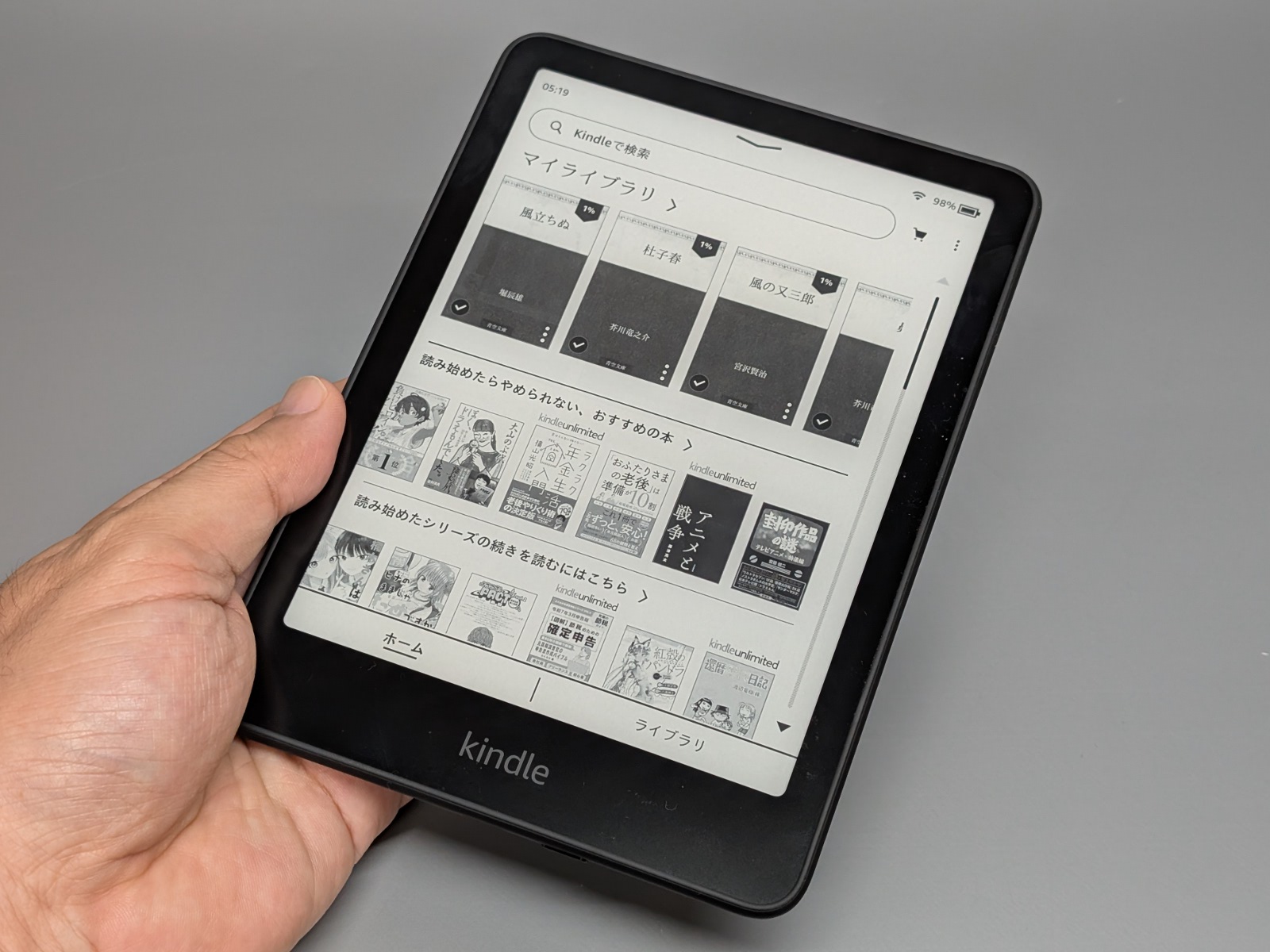 「Kindle Paperwhite」。現行モデルは第12世代で、画面サイズは7型へと大型化している