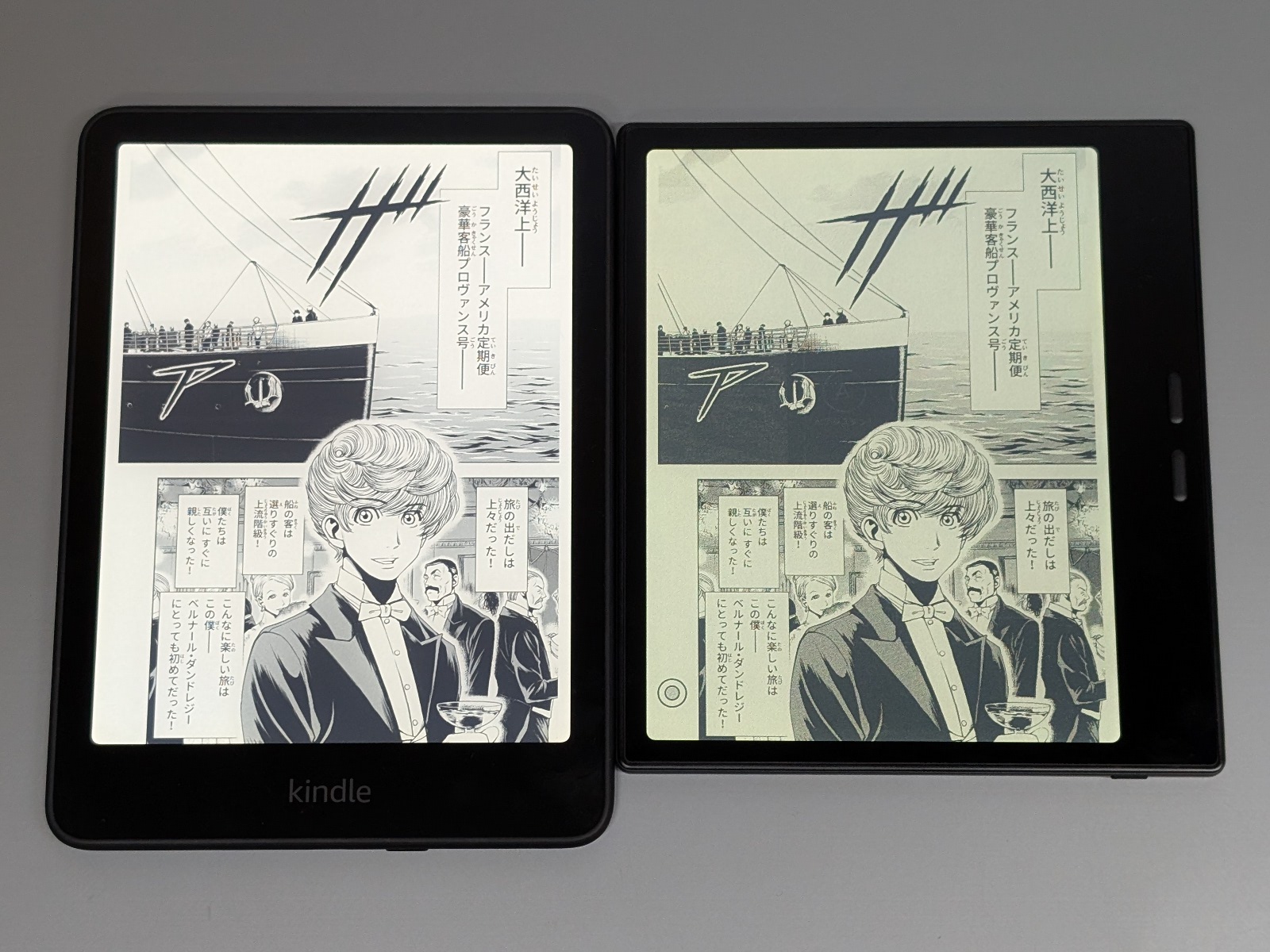 左がKindle、右がBOOX。モノクロページでは見た目に大きな違いはない