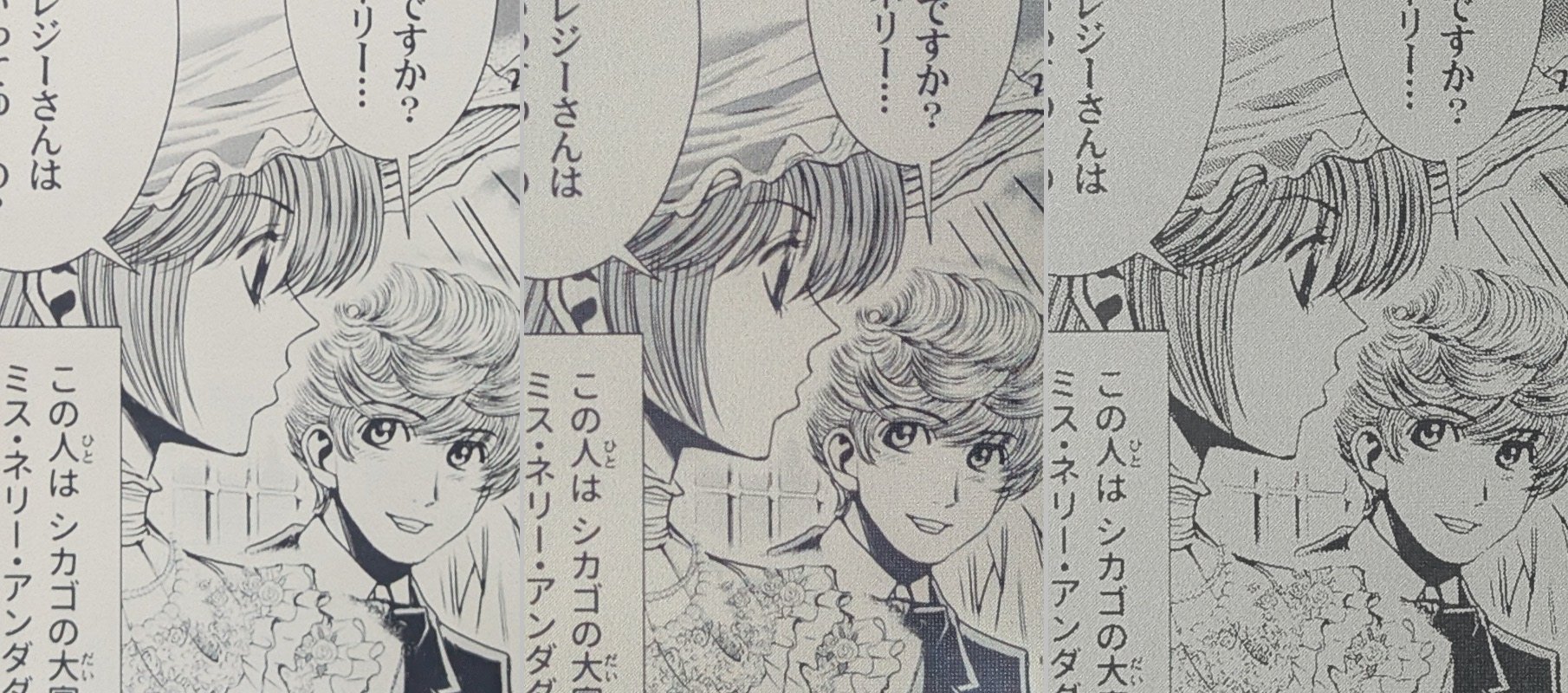 左がKindle、中央がBOOX（HDモード）、右がBOOX（A2モード）。同じ300ppiなのでクオリティは変わらないが、BOOXはリフレッシュモードがHDモードかA2モードかによって、グレー階調の見え方が異なる