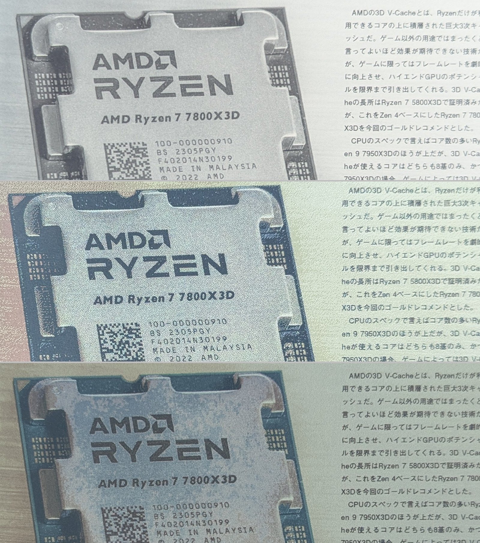 上がKindle、中央がBOOX（HDモード）、下がBOOX（A2モード）。カラーは150ppiと解像度が低めなので、表現力自体はモノクロ300ppiのKindleに劣る。また2枚目のように階調が低いがゆえのディティールの甘さが見られたり、3枚目のように写真に染みのようなパターンが出現することがある