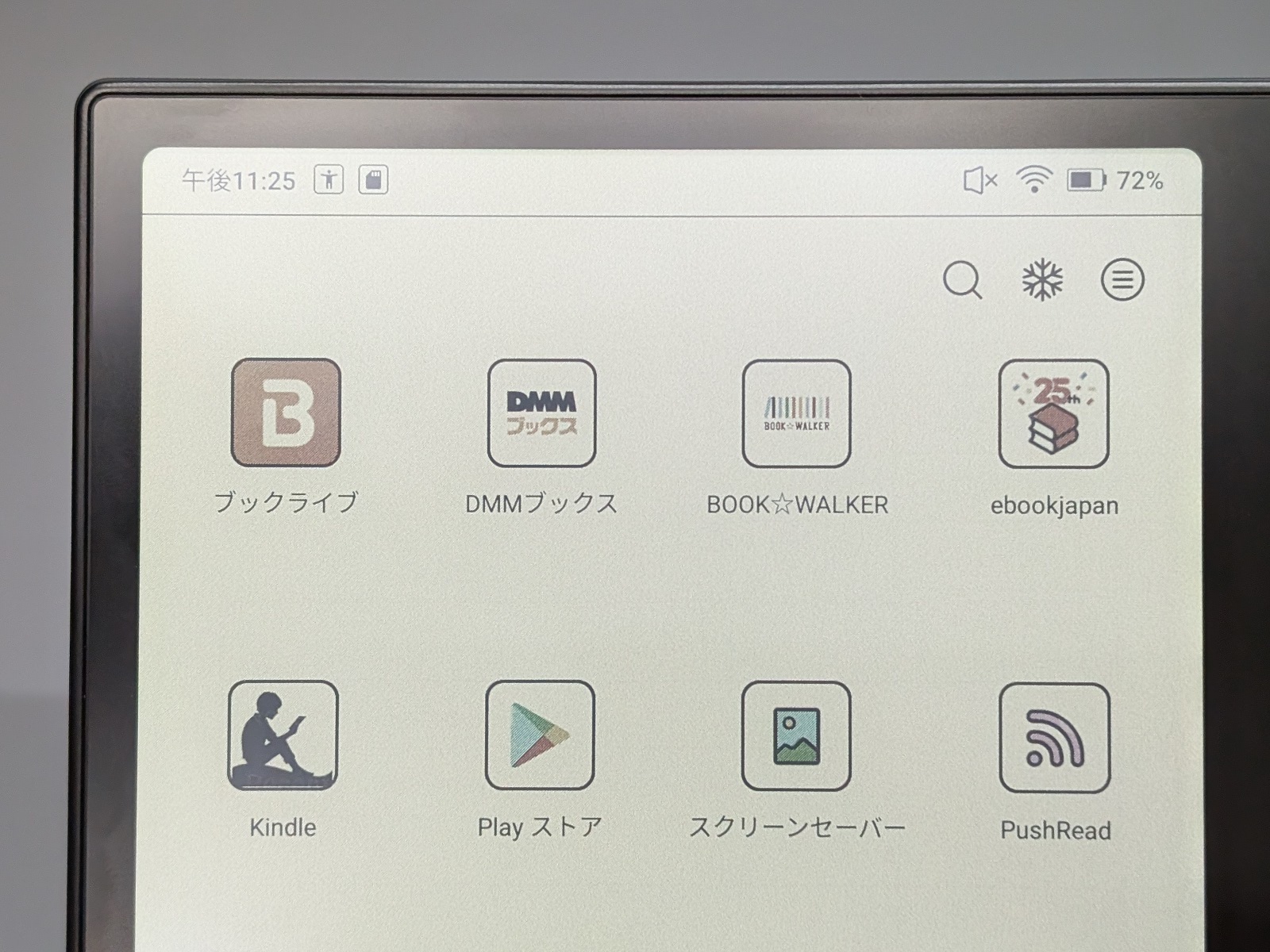 BOOXは「Google Play」経由でさまざまな電子書籍ストアアプリをインストールして利用できる