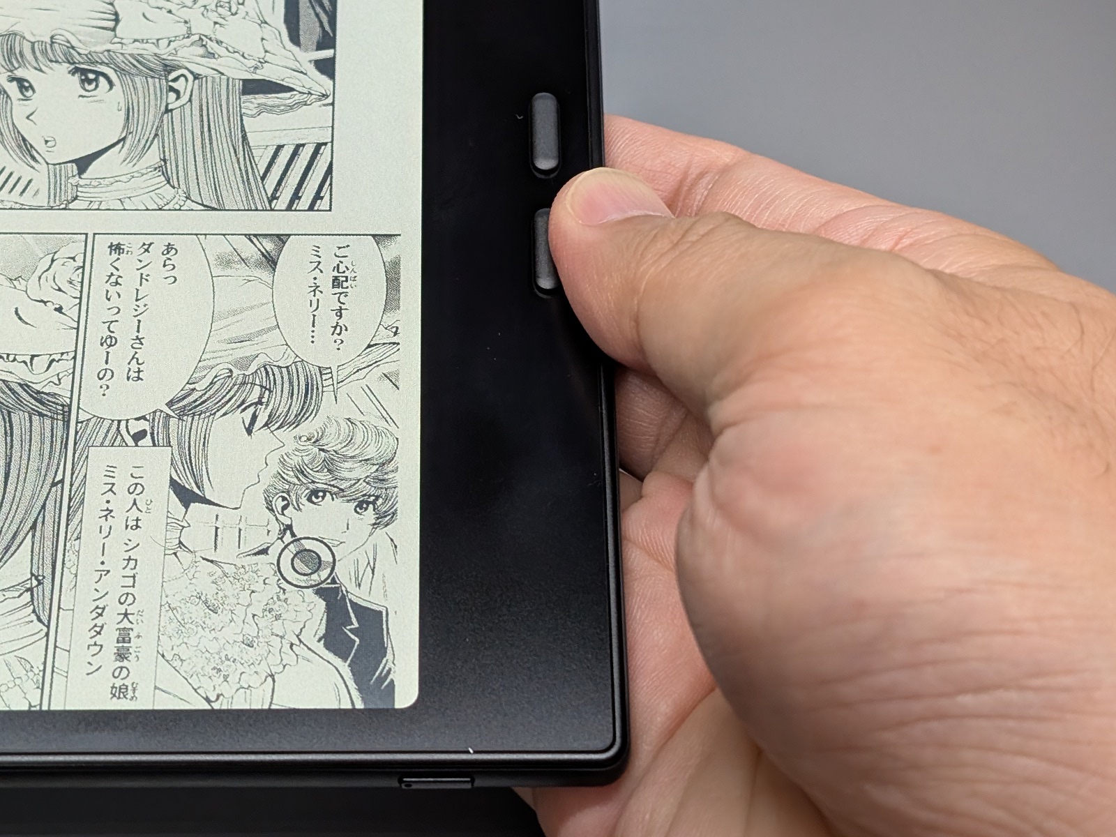 ページめくりボタンは、レスポンスが必ずしも速くはないE Inkとの組み合わせでその真価を発揮する