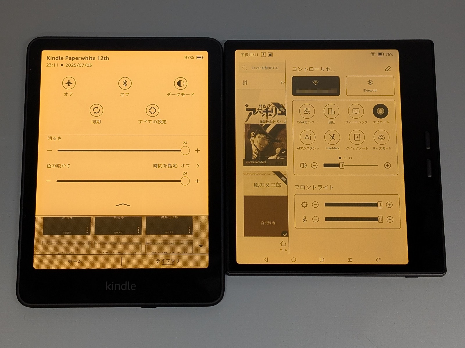 両製品ともにフロントライトは寒色・暖色を切り替えられる。もっともカラーE Inkでは色味が失われるので実用性は微妙なところ