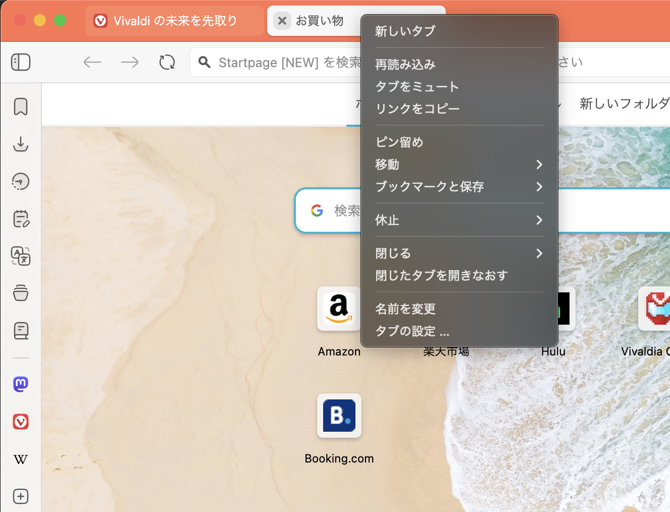 よりシンプルで直感的な操作